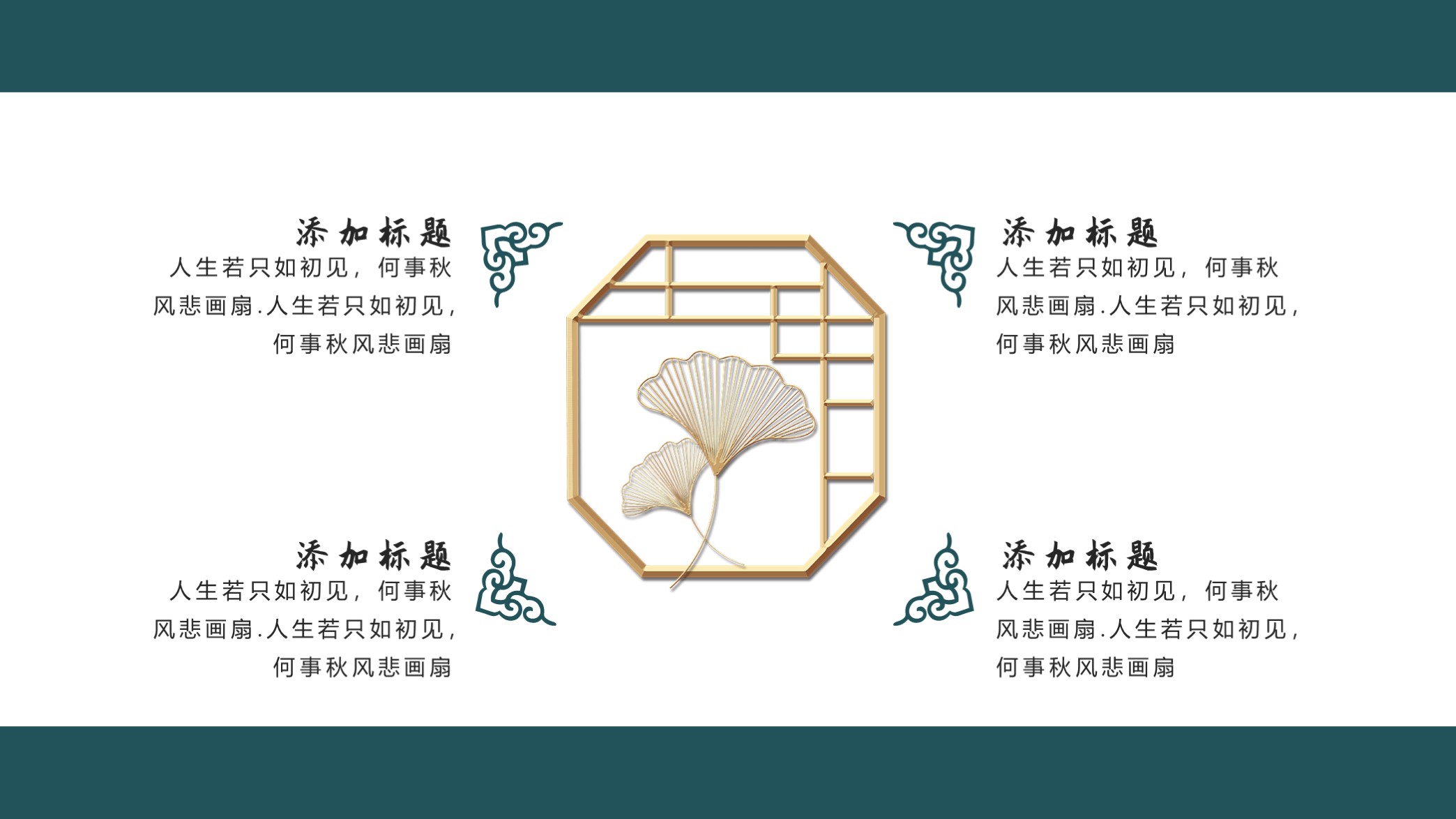 118套国潮风ppt模板,精美古典中国风ppt模板下载