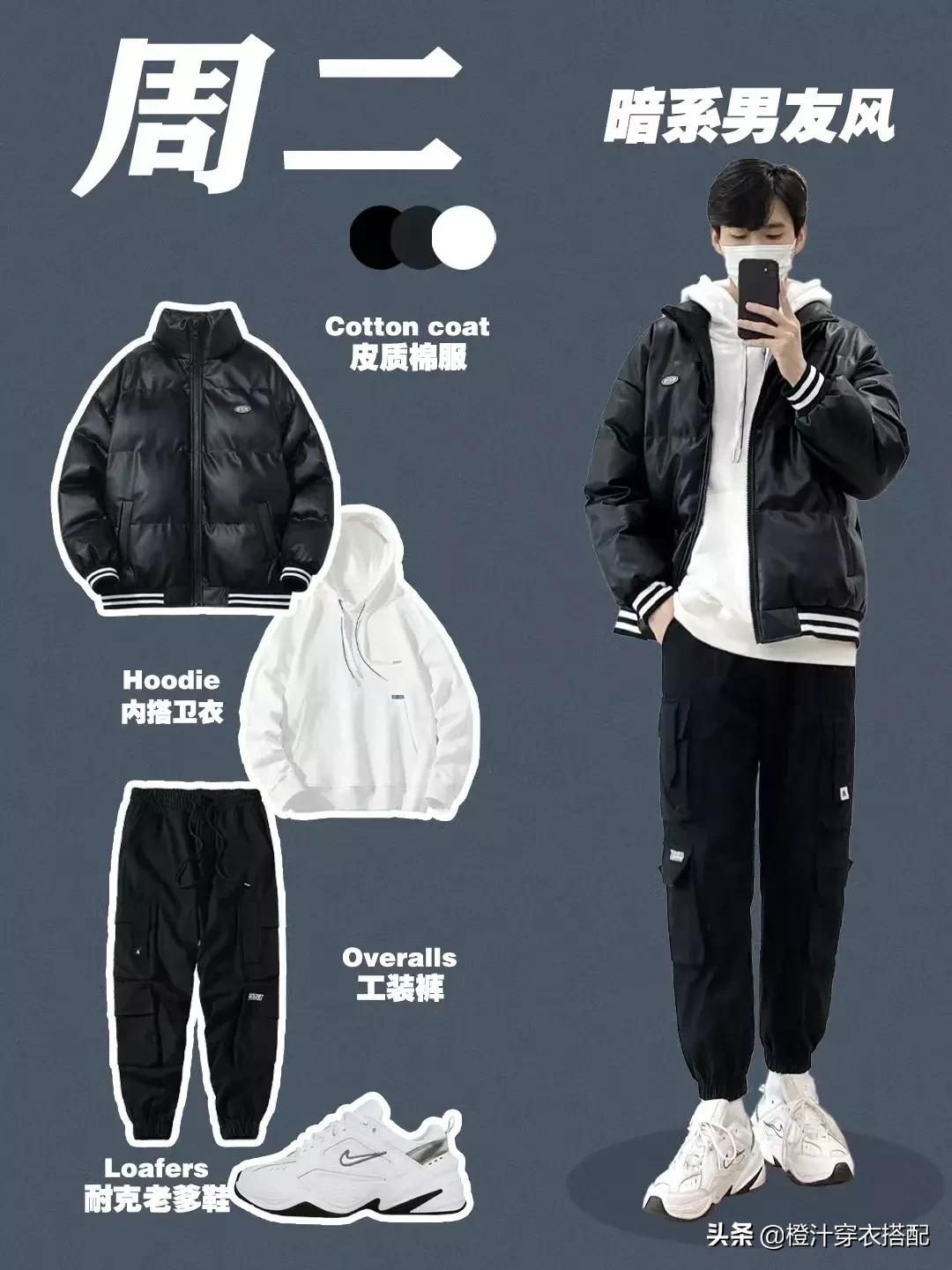 190韩系穿搭男士秋冬高级感,韩系搭配自带温柔的秋冬气质穿搭