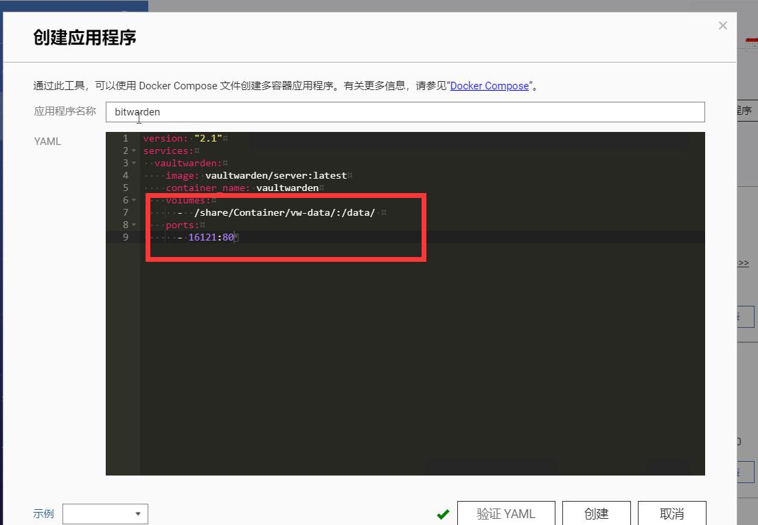 威联通nas部署dockerweb服务,威联通nasdocker方案