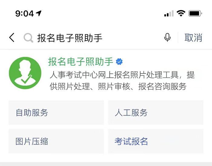 中考报名照片有什么要求,中考报名照片怎么用手机拍照