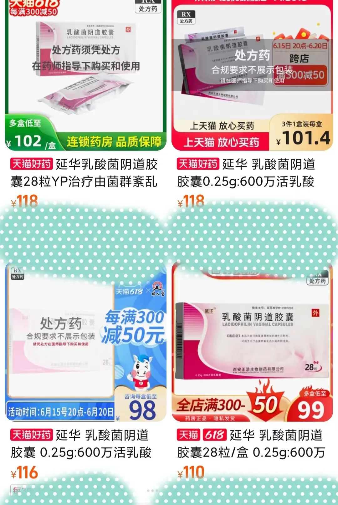 年产值过亿，一支阴道胶囊撑起药厂的背后