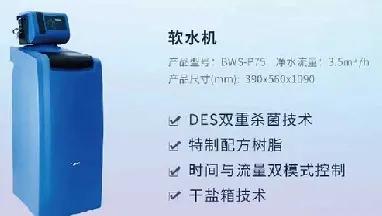 倍世BWT净水壶,bwt倍世软水