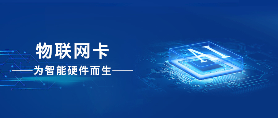 三大运营商物联网平台能力分析,物联网运营商的优势与劣势