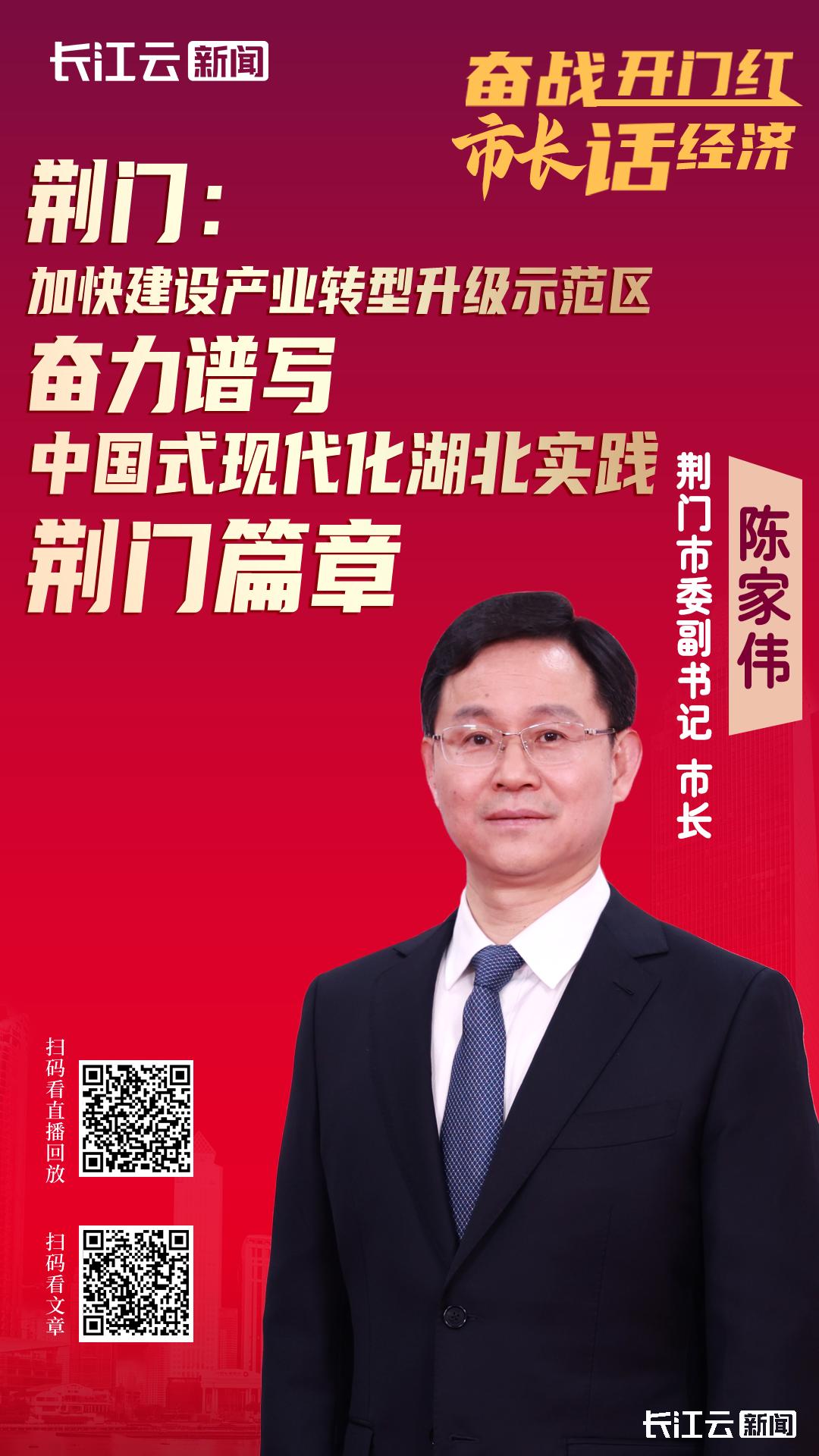 荆门重点发展产业集群,做大三产做强三产