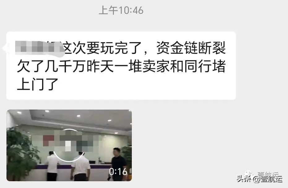 跨境电商物流公司资金链断裂,货代资金链断裂