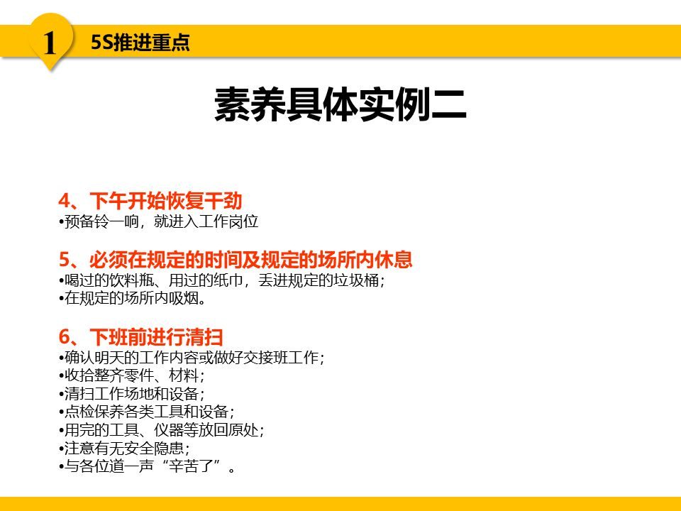 5s现场管理是各项管理的基础,5s现场管理的推行步骤