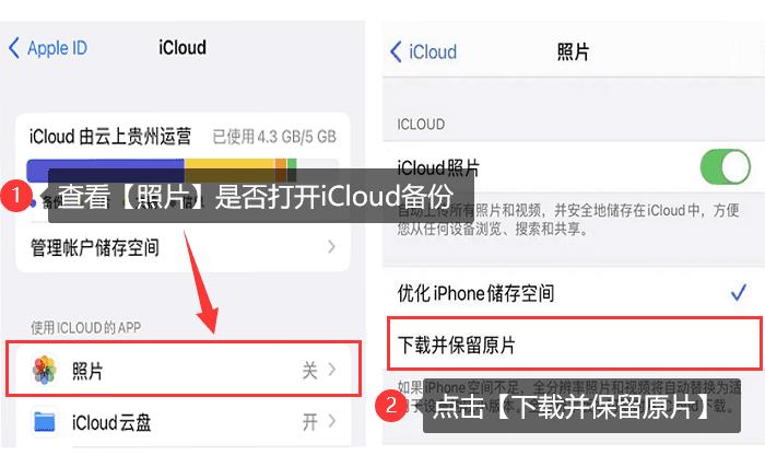 苹果手机永久删除的照片能恢复吗,苹果ipad照片永久删除怎么恢复