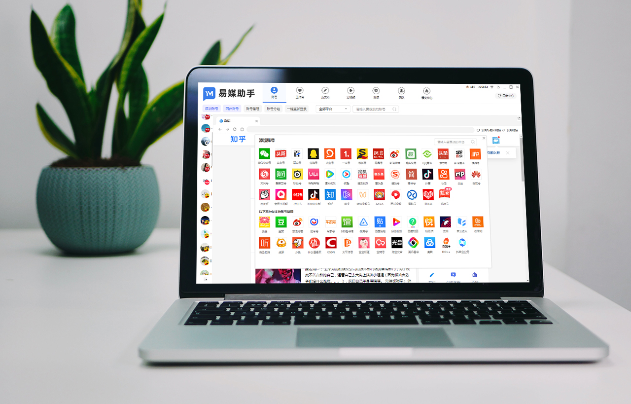 自媒体文章一键发布到多个平台,图文自媒体一键分发