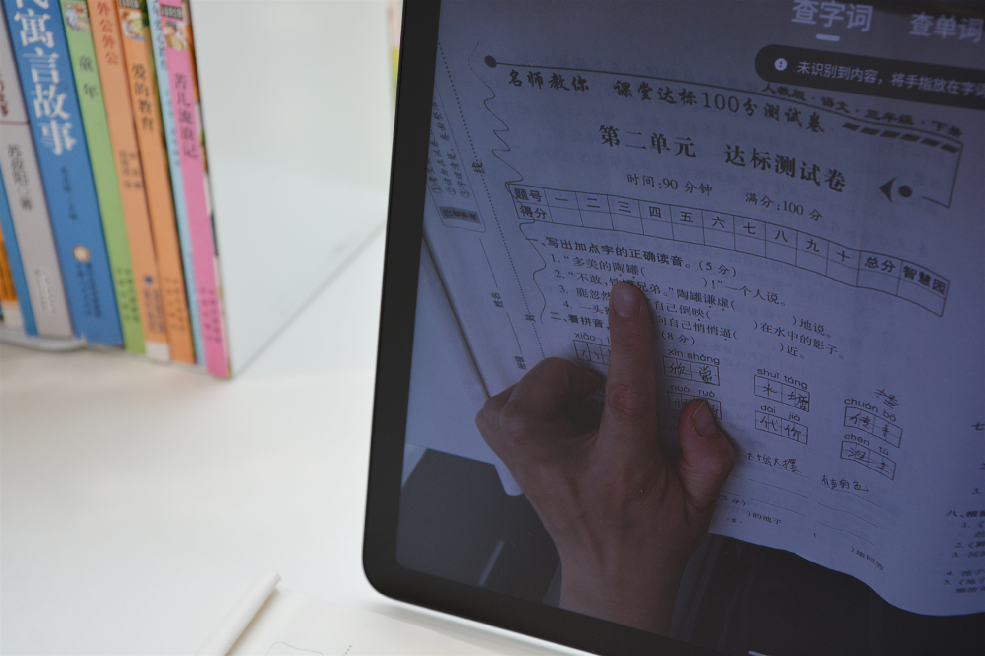 作业帮学习机——1对1的AI老师,学习机里的性价比神机