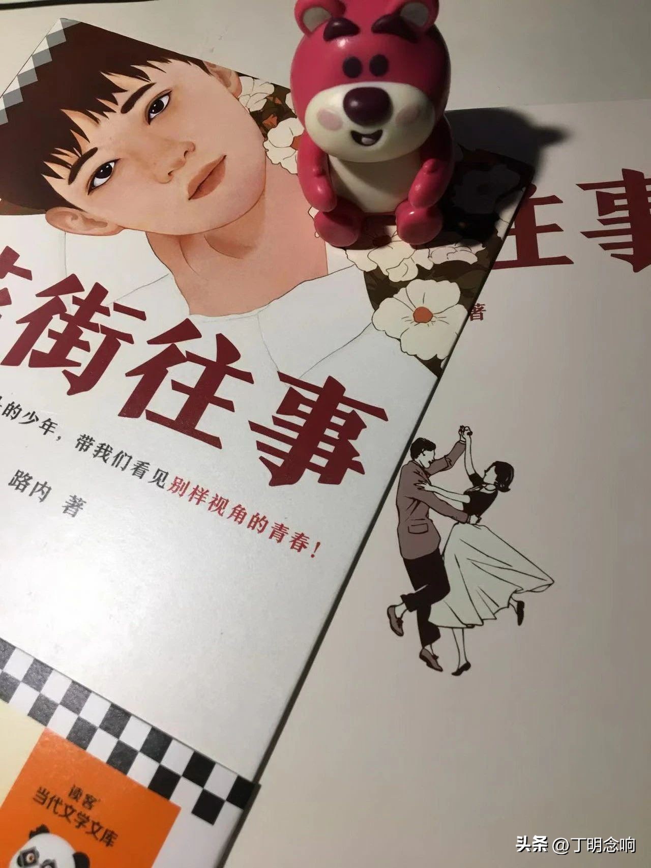 每个人都是带着偏见看世界,没有偏见才能看见更美的世界