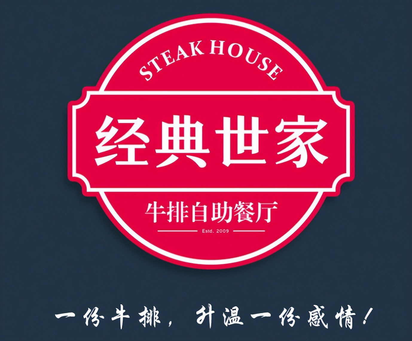 加盟西餐厅什么牌子最好,西餐厅加盟排行榜最新推荐