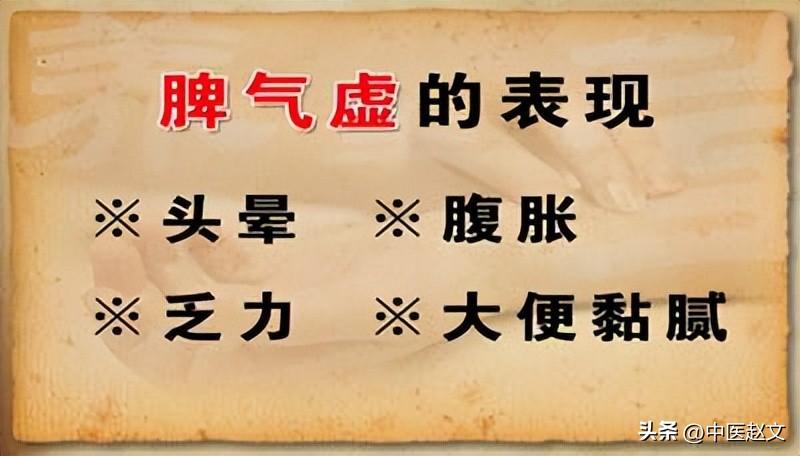 人活一口气，气足人不老，5个中成药，补足元气、肾气、心气脾气