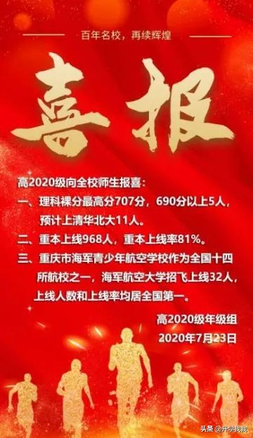 重庆中等生小升初推荐,重庆小升初复习资料推荐第一名