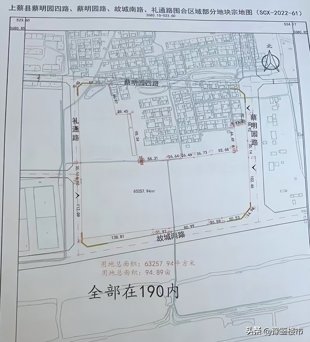 2020上蔡县土地拍卖价格,上蔡土地出让多少钱一平方