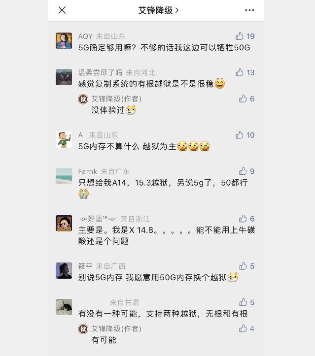 ios13.6可以用taurine越狱么,想越狱要不要更新ios15.1