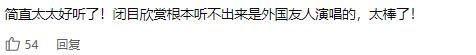 非洲小伙波波，带领团队翻唱中文歌走红，网友：我竟唱不过外国人