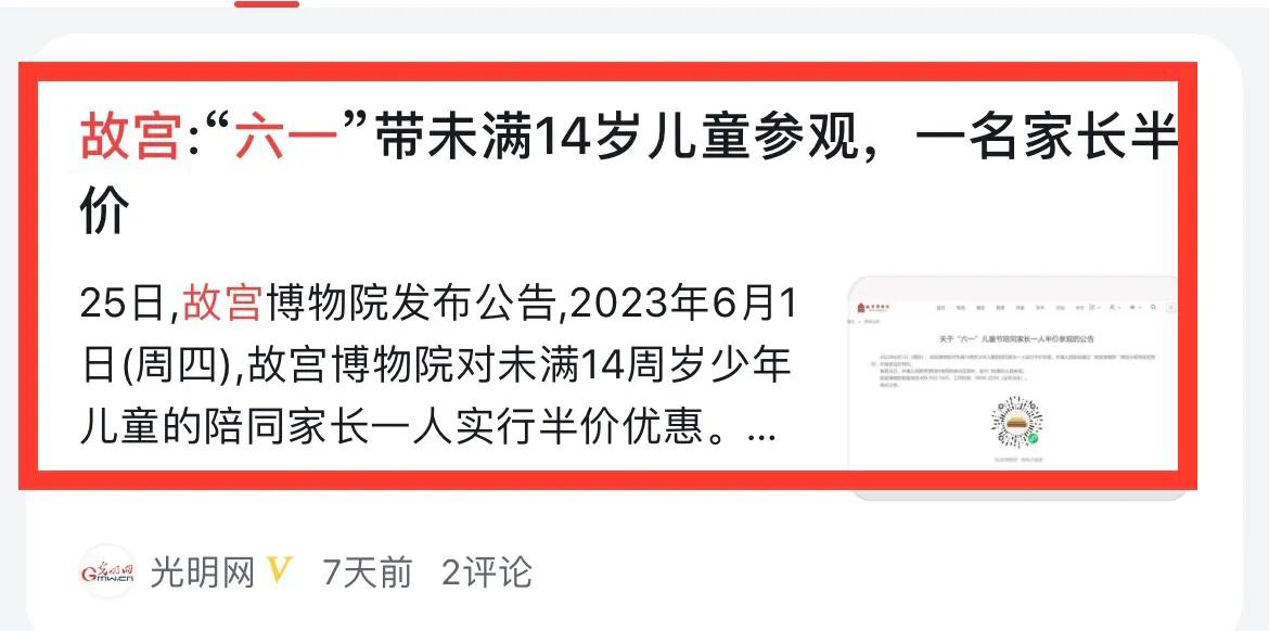 9块9玩转国家5a级景区,细数那些适合带孩子玩的免费景区