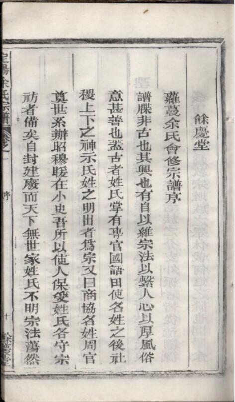 湖北黄冈商姓家谱辈分排名,湖北黄冈大河铺陈姓家谱