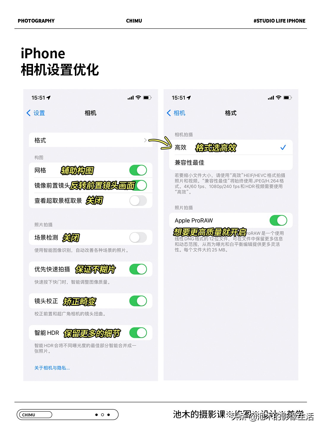 iphone原相机技巧,iphone原相机的细节操作