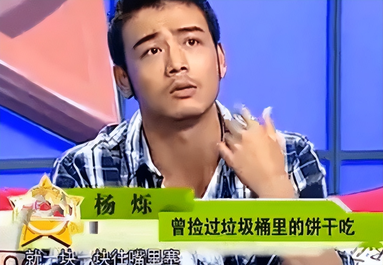 杨烁终于活成你想要的样子,杨烁从年轻到现在颜值变化