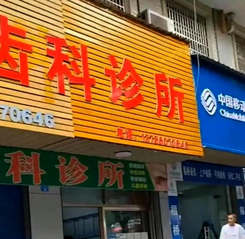 女子在诊所被人砍杀系情杀,女子刺伤牙医事件通报