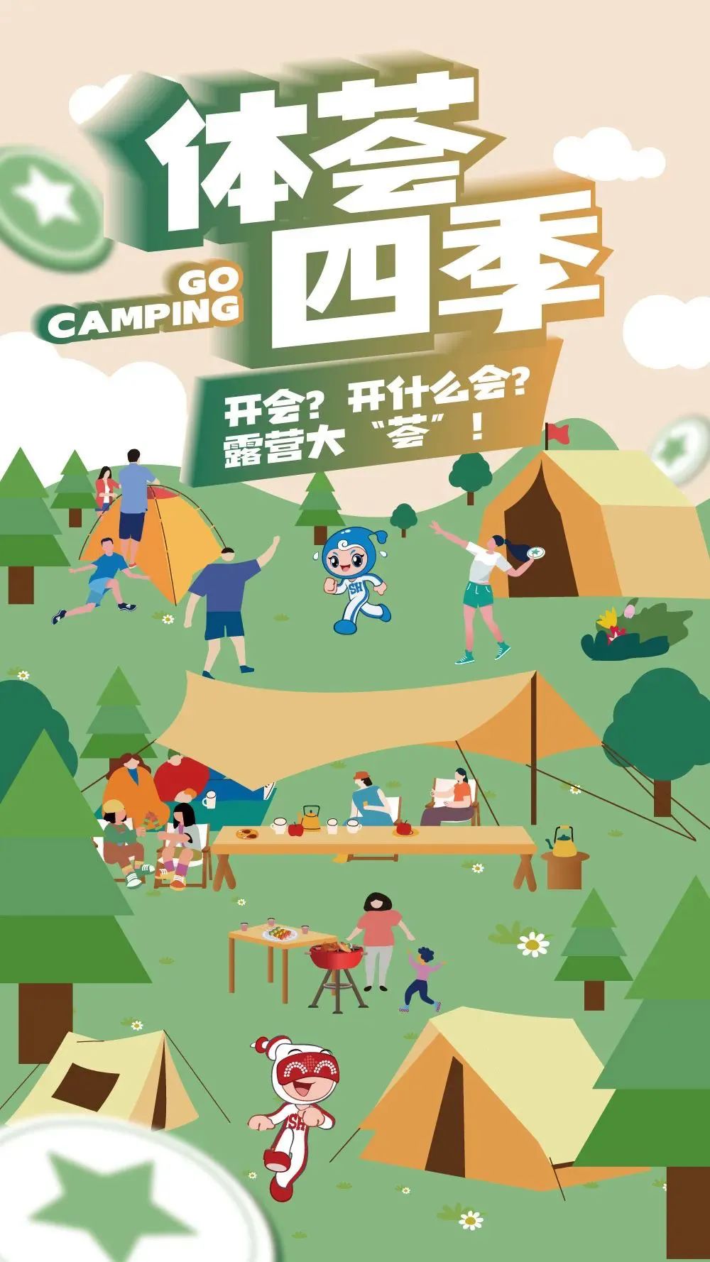 上海露营卡丁车哪里好玩,魔都自驾露营怎么玩