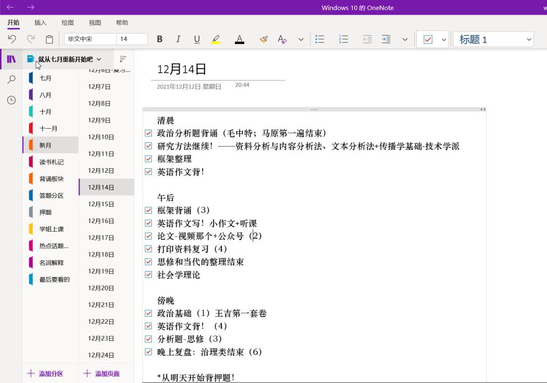 北大新传考研怎么备考,2018北大新传考研