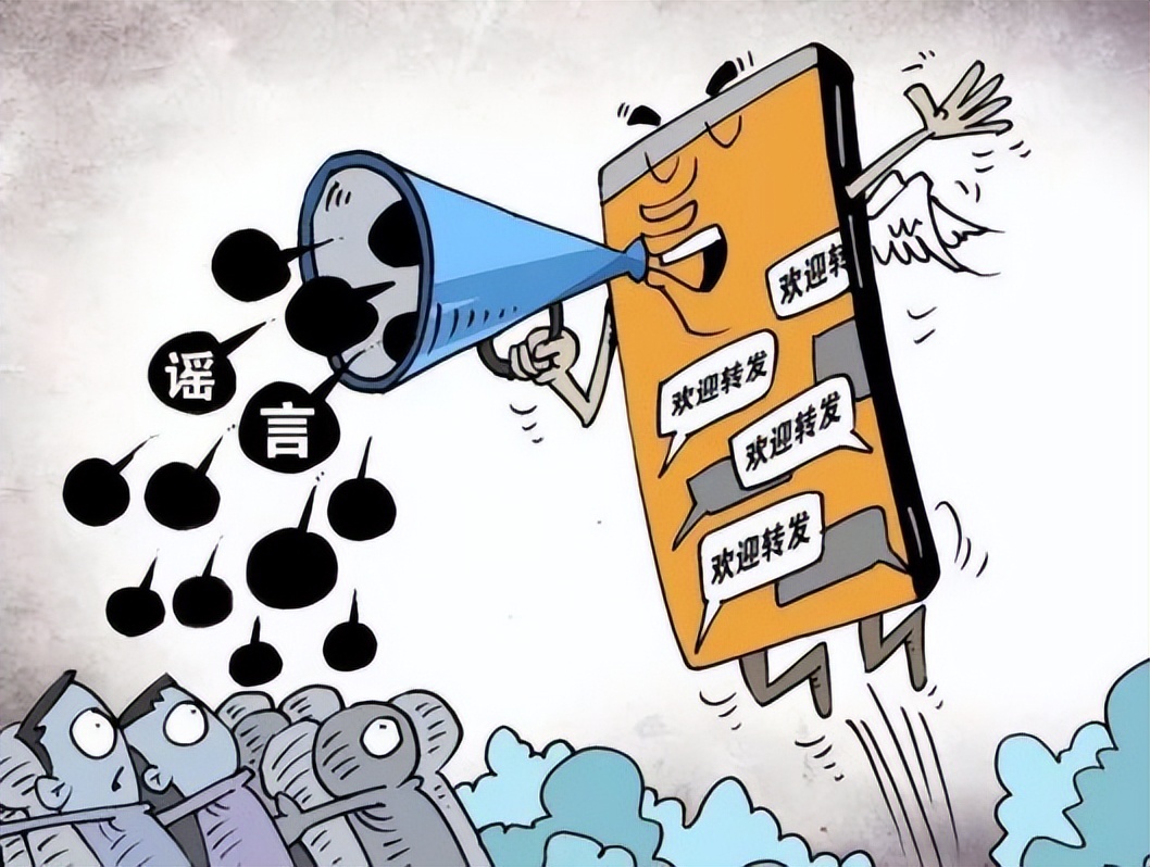 铲除谣言毒瘤净化网络环境,根除网络谣言净化网络环境