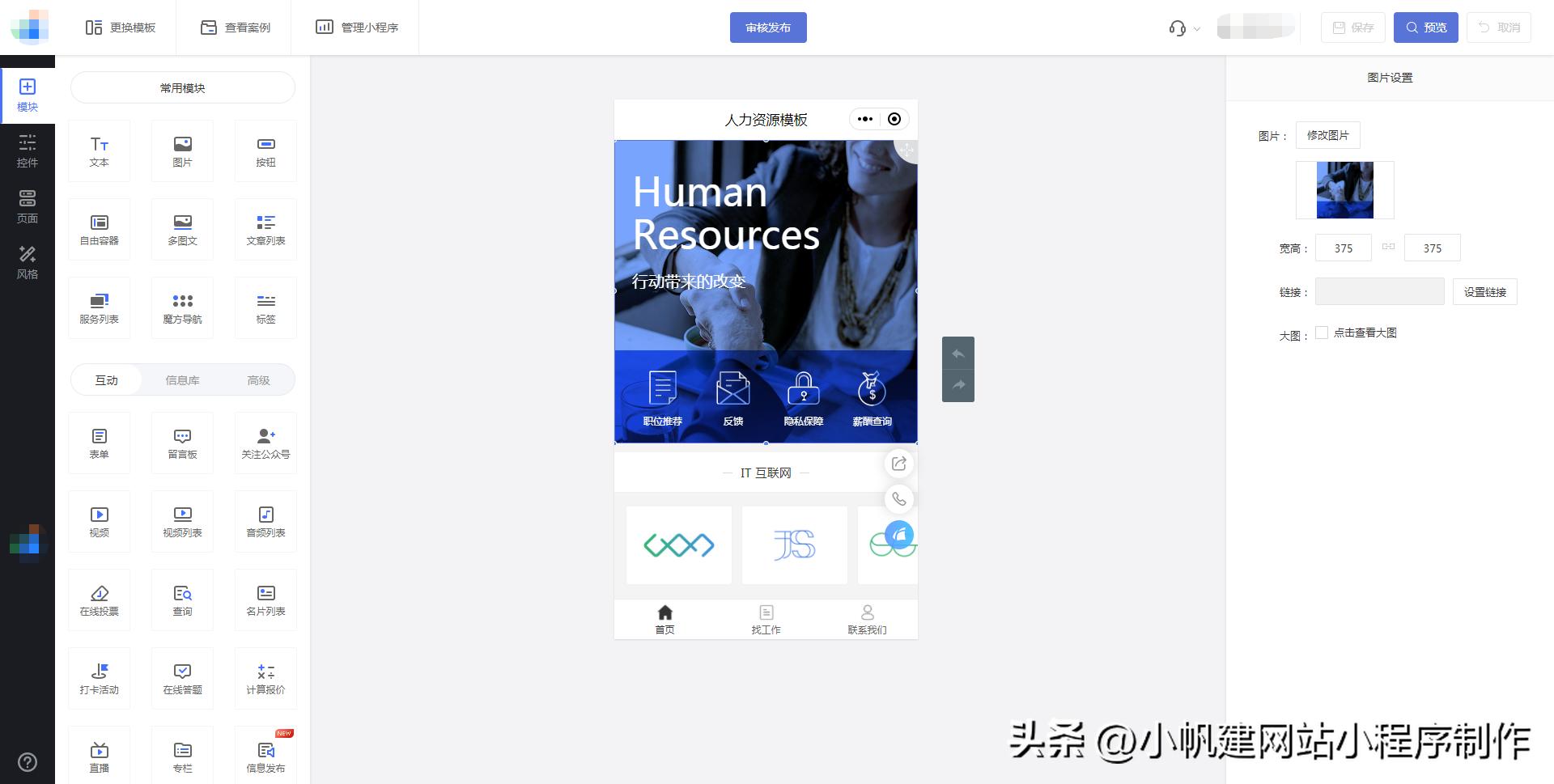 微信小程序如何变成抖音小程序,微信小程序外卖小程序