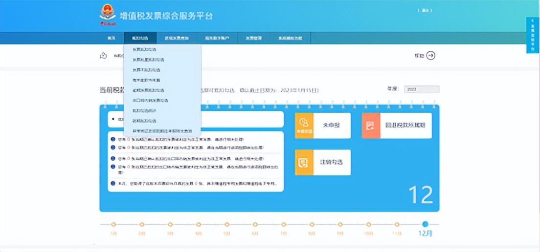 普通电子发票和增值税发票的区别,电子发票服务平台纸质发票业务