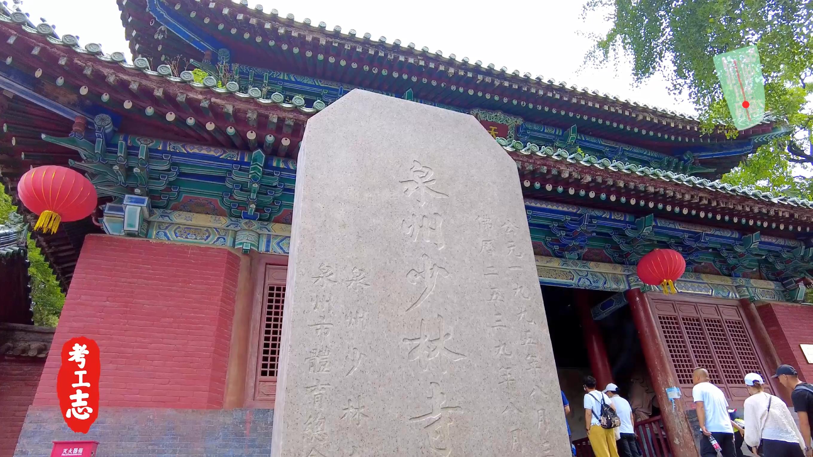 嵩山少林寺的历史背景和基本现状,少林寺传奇之火烧少林寺全集解说