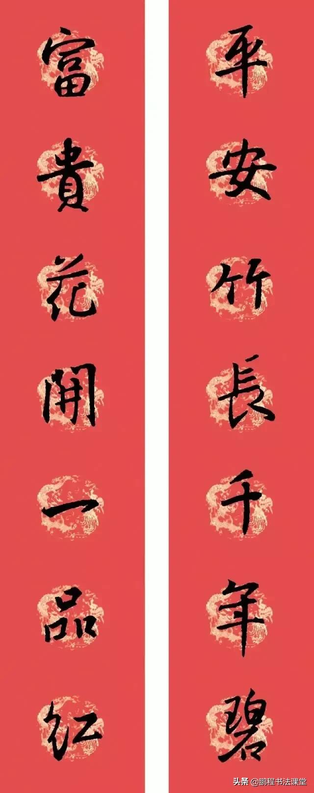 王羲之虎年行书春联带横批,虎年王羲之集字春联