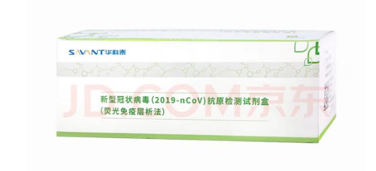 新冠抗原批发商名单公布,新冠抗原是哪家公司产品