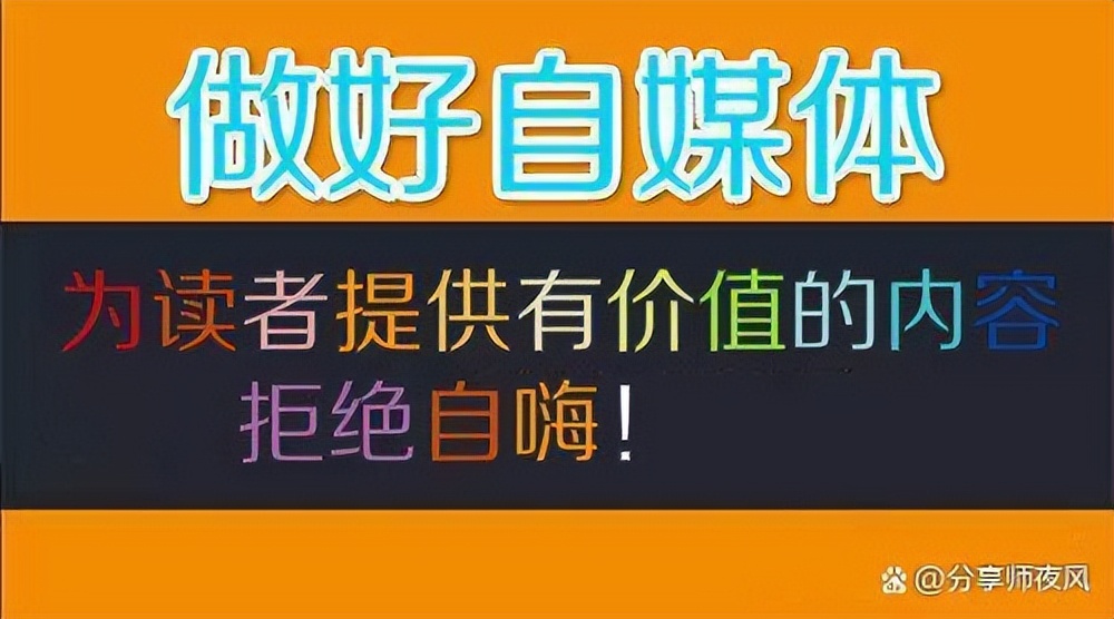 自媒体怎么做起来才能赚钱,我们做自媒体都是为了什么赚钱