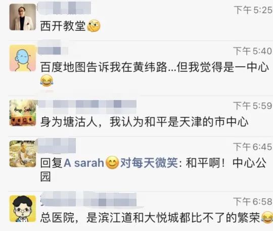 为什么说天津是很特殊的城市,天津哪里不算是市中心