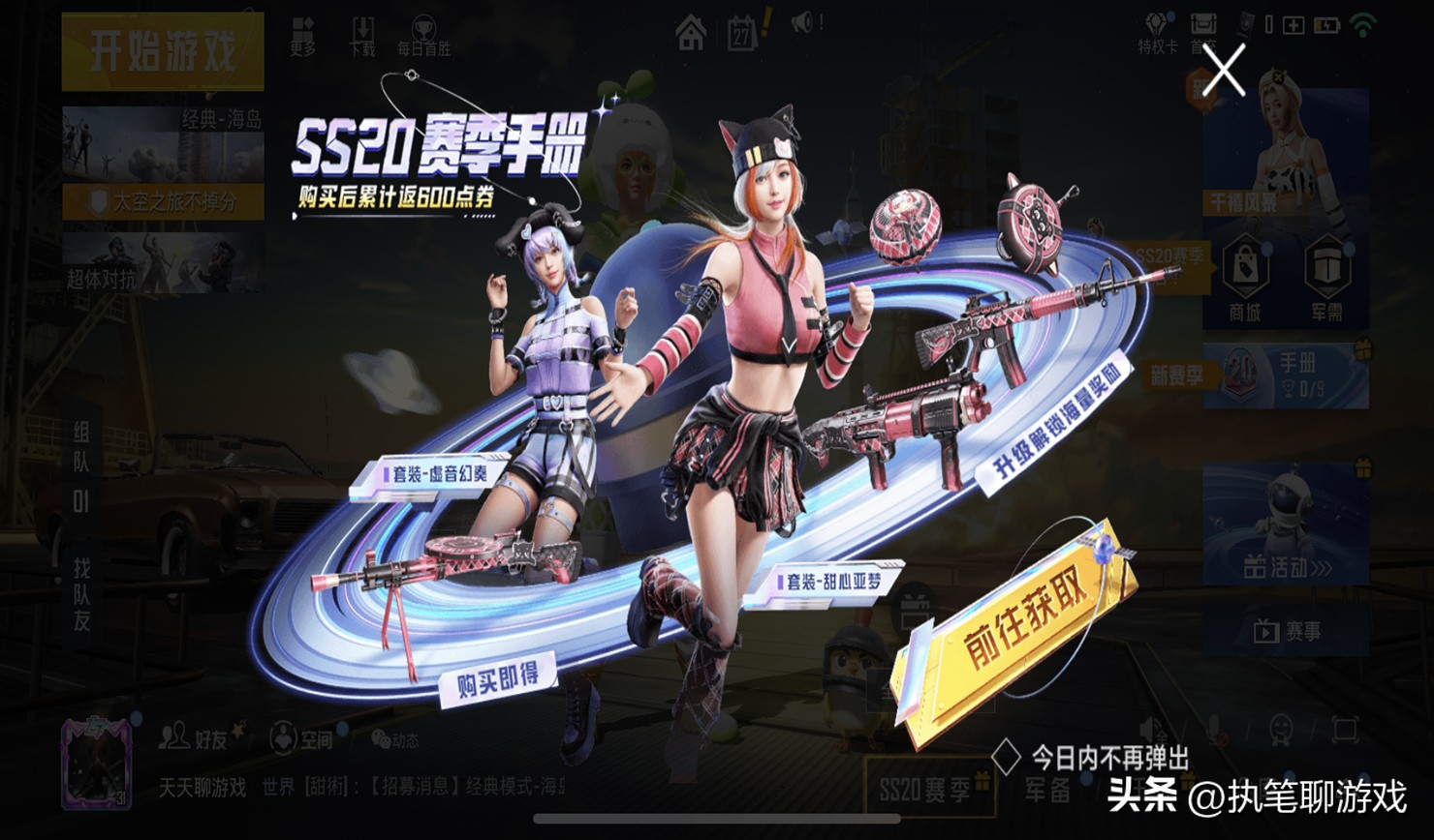 “吃鸡”幸运转盘、新车皮、和平小店！光子放连招，为业绩拼了