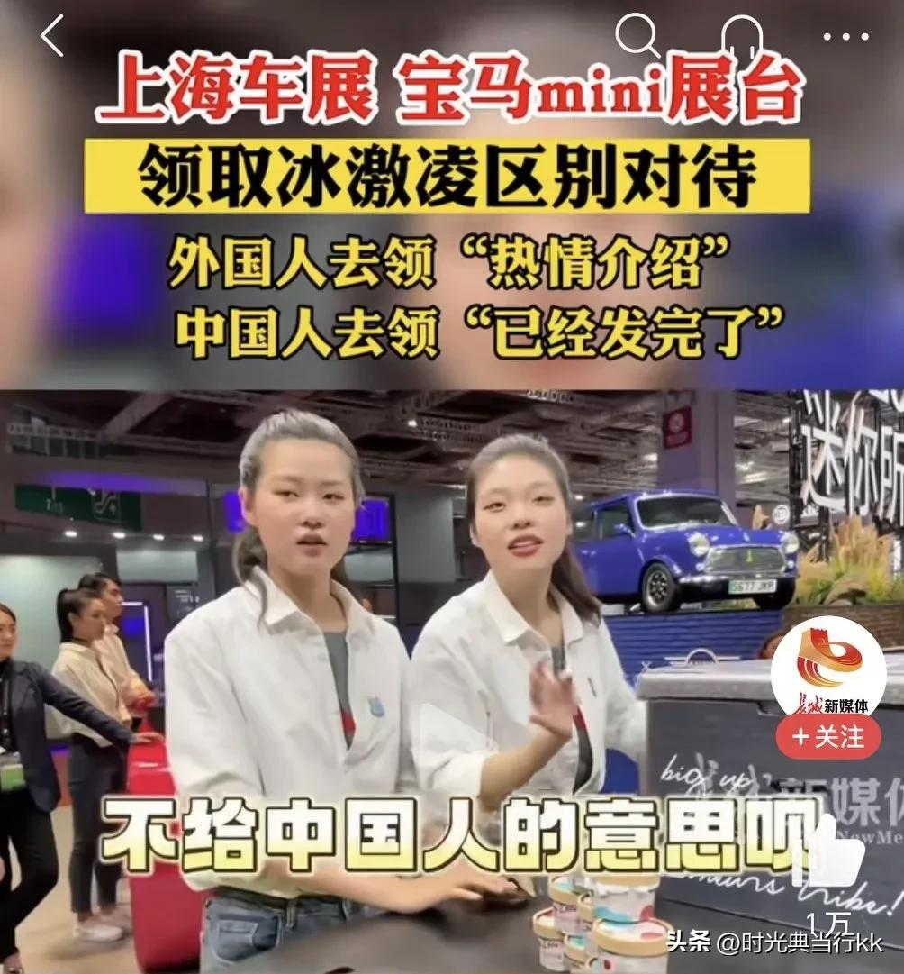 从陪读女大学生到车展冰激凌只给洋人吃，是什么让他们跪了这么久