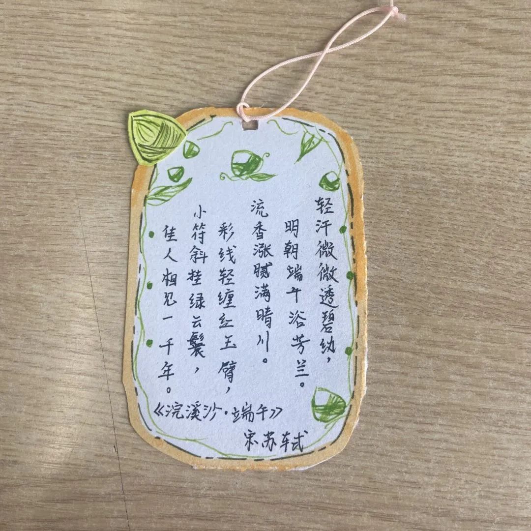 【中兴街小学】文明春风“粽香悠悠话端午，爱国情怀我传承