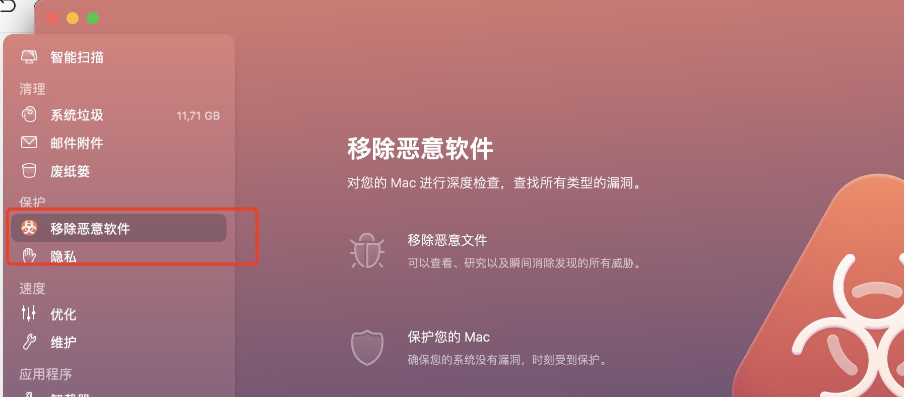 「一文看懂」Mac下腾讯柠檬能否击败CleanMyMac？
