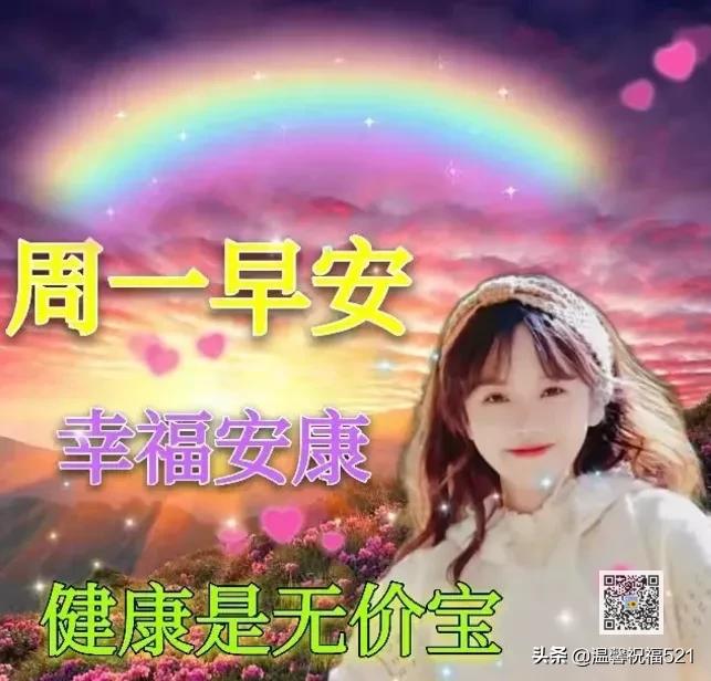 早上好最新问候语简短一句话图片,11月2日早上好问候图片