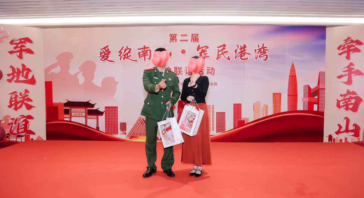 第二届军地联谊相亲会,军地联谊第二场