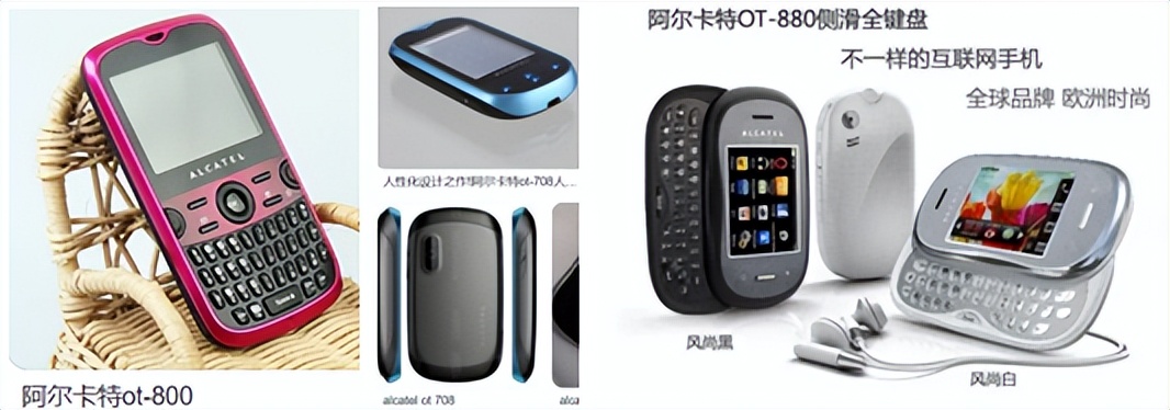 通信历史连载1,阿尔卡特第一款手机是哪一年