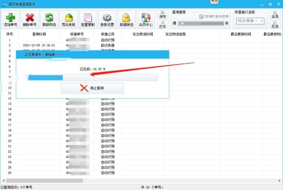 在微信上如何查中通快递物流信息,中通快递app怎么筛选未签收