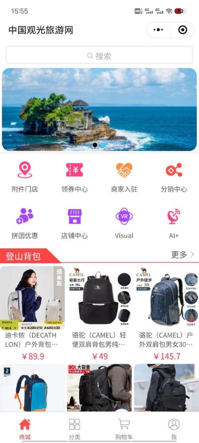 国内旅行户外装备,观光旅游网