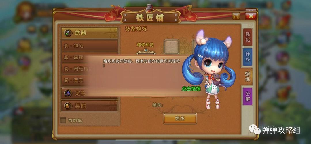 弹弹堂强化教学8上9,弹弹堂强化7攻略