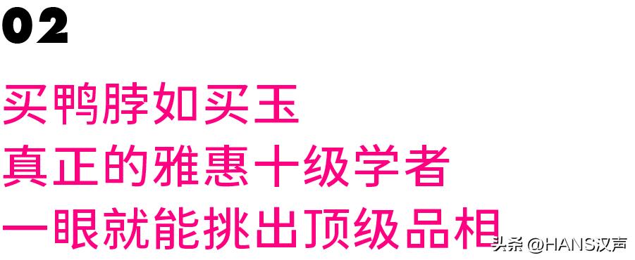 雅惠鸭脖为什么不来武汉,雅惠鸭脖能带上飞机吗