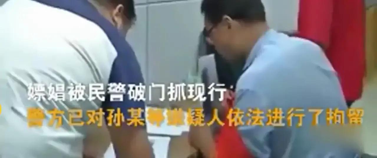 男子对妻子说买烟结果去嫖娼，被抓后妻子不敢相信！