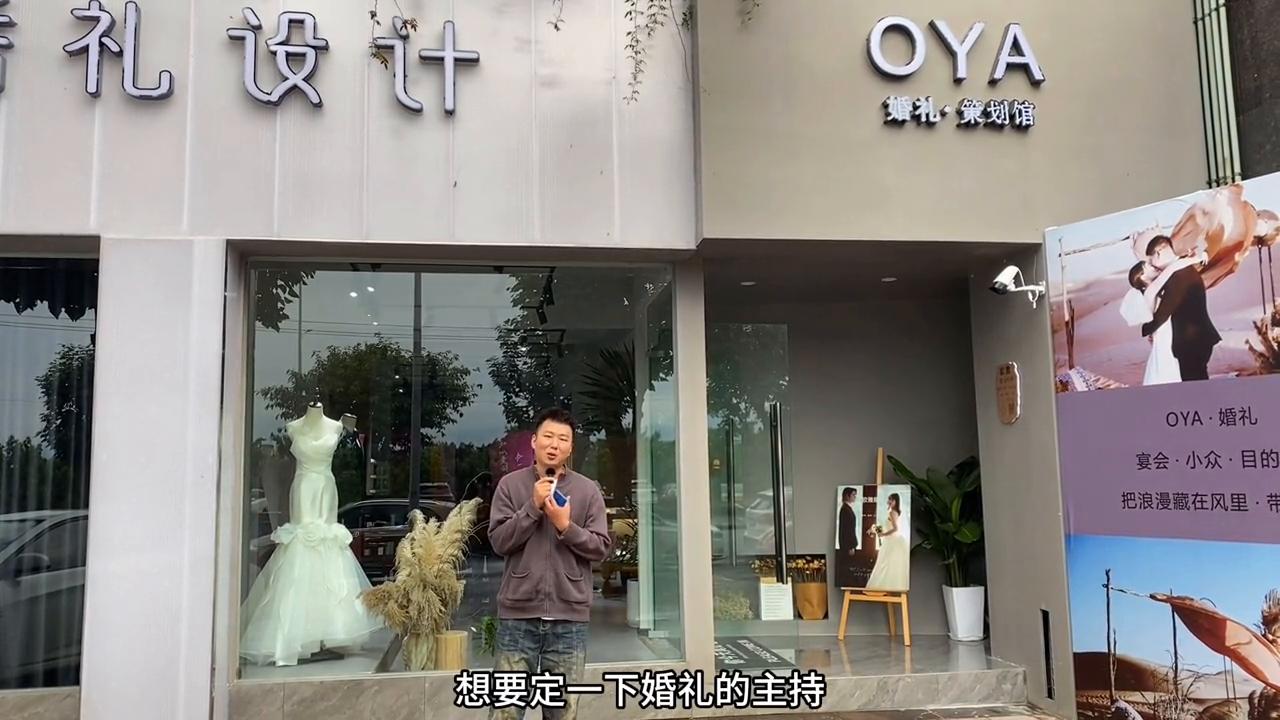 婚礼主持挑选,简欧风婚礼策划