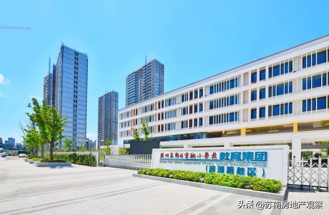 升级！新区实验小学成大校区正式揭牌