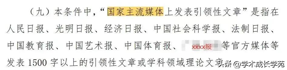评高级职称获奖论文放在哪里,评职称发表期刊